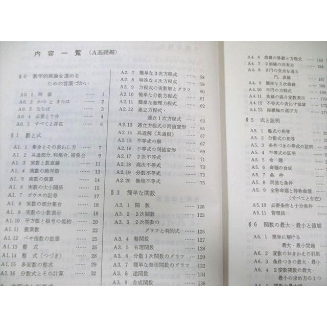 研文書院 大学への数学シリーズ 大学への数学I 【絶版・希少本】 1986
