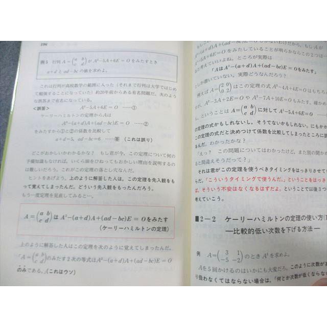 桐原書店 大学入試集中講義 受験数学超上達法 【絶版・希少本】 状態