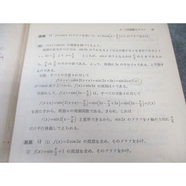 研数書院 佐藤の基礎解析 新課程 【絶版・希少本】 1984 佐藤恒雄
