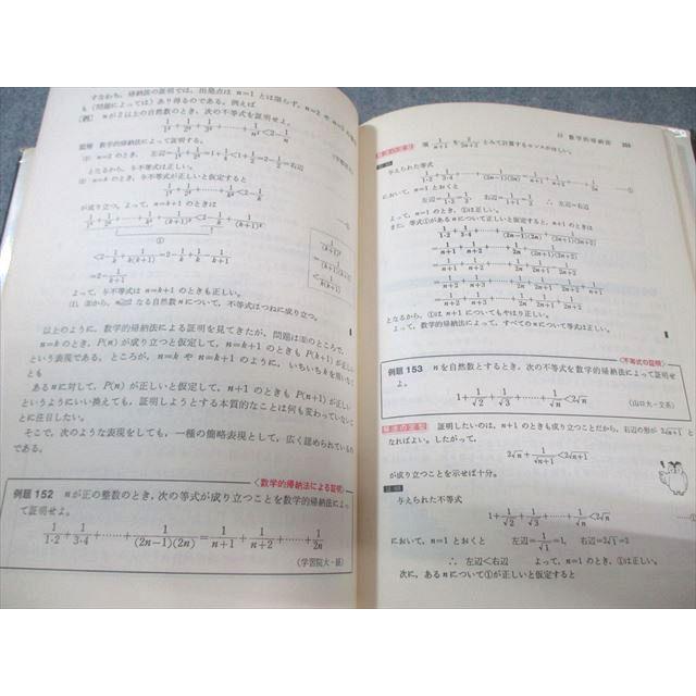 研数書院 佐藤の基礎解析 新課程 【絶版・希少本】 1984 佐藤恒雄