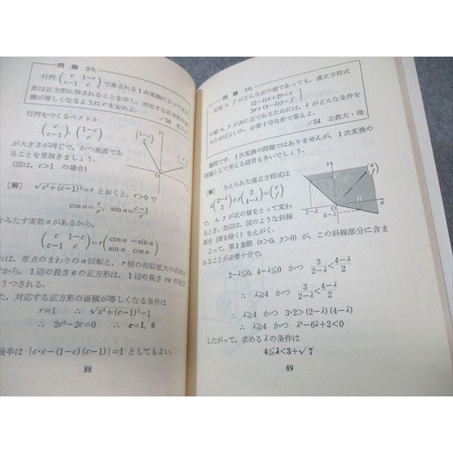 山本矩一郎 数学I 数学II初級問題集 A 数学グレード別シリーズ 2026年最新】Yahoo!オークション -山本矩一郎の中古品・新品・未使用品一覧