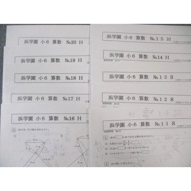 SAPIX 小6 サピックス 算数/実力 【計32回分】 2024 025S2D : ブックス
