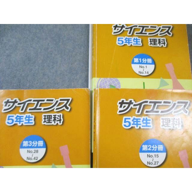 浜学園　サイエンス　5年生 理科 要点のまとめ　問題集　ビジュアルサイエンス 浜学園 サイエンス 5年生 理科 要点のまとめ 問題集 ビジュアル