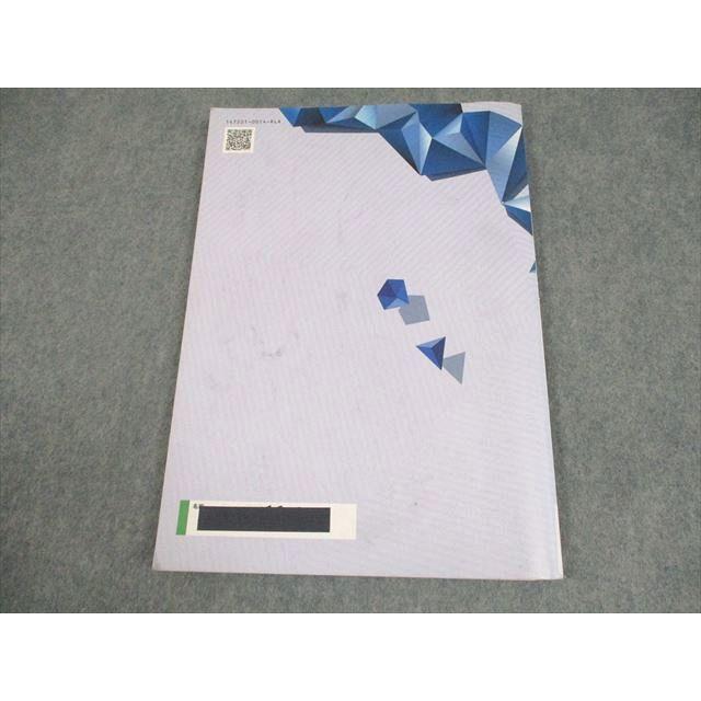 塾専用 小5 算数 中学受験新演習 実力アップ問題集 上 011m5B