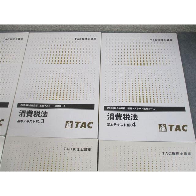 TAC 消費税法 2025年合格目標　教材、テスト TAC 2025年合格目標消費税法基礎マスターコーステキスト・実力テスト