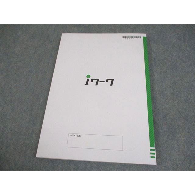 塾専用 中3 英語 iワーク 開隆堂準拠 020S5B : ブックスドリーム 学参