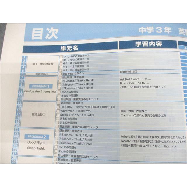 塾専用 中3 英語 iワーク 開隆堂準拠 020S5B : ブックスドリーム 学参