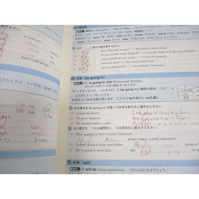 塾専用 中3 英語 iワーク 開隆堂準拠 020S5B : ブックスドリーム 学参