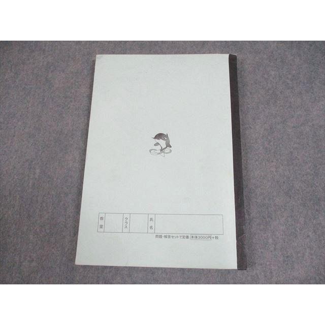 浜学園 小6 算数 男子最難関コース 日曜志望校別特訓問題集(11月、12月