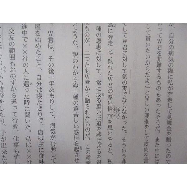 尚文出版 センター試験 国語過去問題 現代文/古典 平成29〜令和5年 本