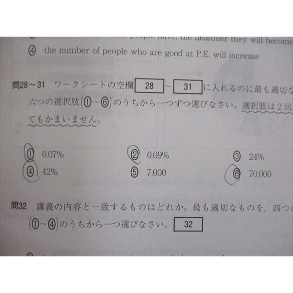 Z会 共通テスト対応模試 2025年用パワーマックスx8 英語リスニング