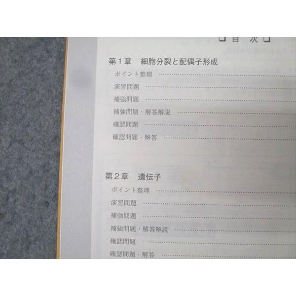 駿台 生物S Part1/2 テキスト通年セット 2023 計4冊 森田亮一朗/伊藤和