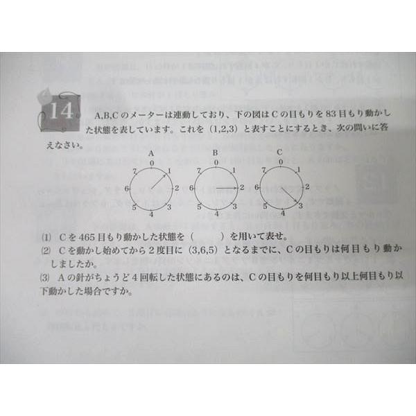 浜学園 小5 算数 最高レベル特訓問題集 第1/2講座 第1〜4分冊 No.1〜No