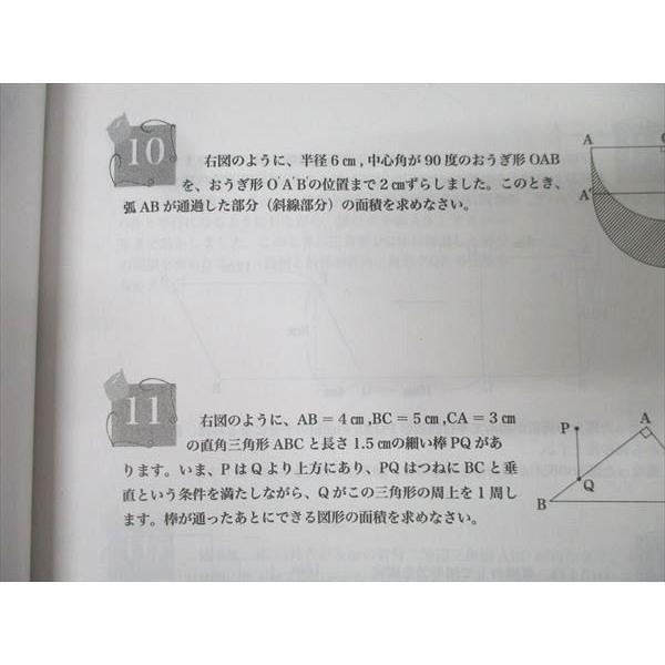 浜学園 小5 算数 最高レベル特訓問題集 第1/2講座 第1〜4分冊 No.1〜No