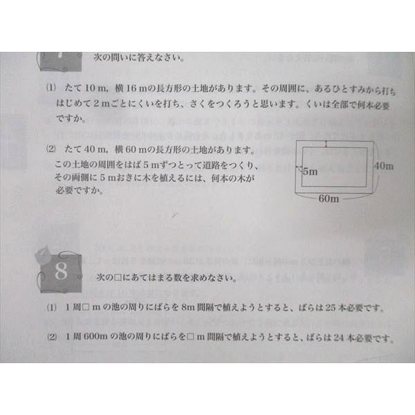 浜学園 小5 算数 最高レベル特訓問題集 第1/2講座 第1〜4分冊 No.1〜No