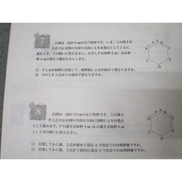 浜学園 小5 算数 最高レベル特訓問題集 第1/2講座 第1〜4分冊 No.1〜No