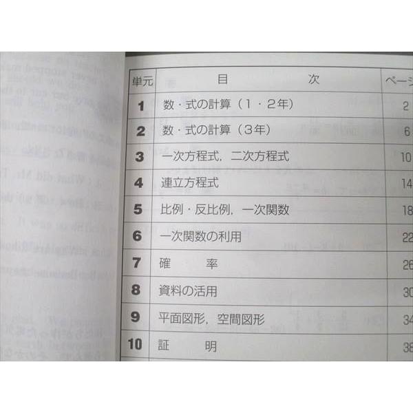 塾専用 中3 公立高校入試完全演習 SUMMER 国語/英語/数学/理科/社会 未