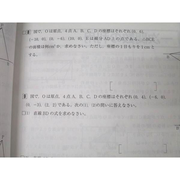 塾専用 中3 公立高校入試完全演習 SUMMER 国語/英語/数学/理科/社会 未
