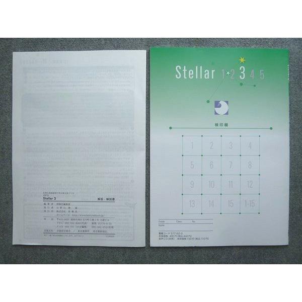 啓隆社 Stellar3 英文法 短期集中演習15回 2022 008S1B : ブックス