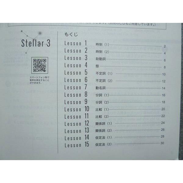 啓隆社 Stellar3 英文法 短期集中演習15回 2022 008S1B : ブックス