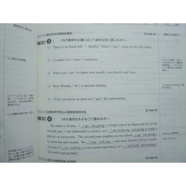 啓隆社 Stellar3 英文法 短期集中演習15回 2022 008S1B : ブックス