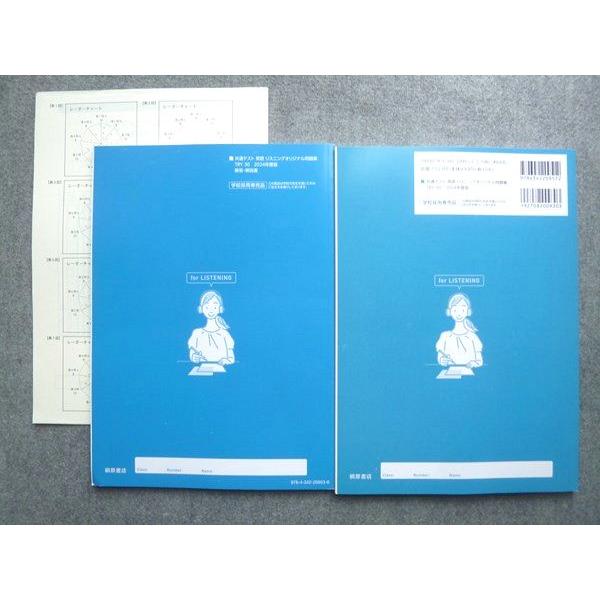 桐原書店 共通テスト英語 リスニングオリジナル問題集 TRY30 2024年度