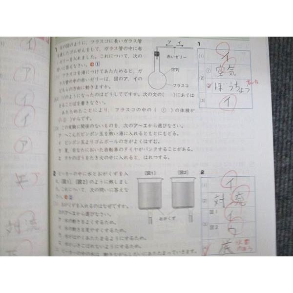 塾専用 中学受験新演習 理科小4 下 010s5B : ブックスドリーム 学参