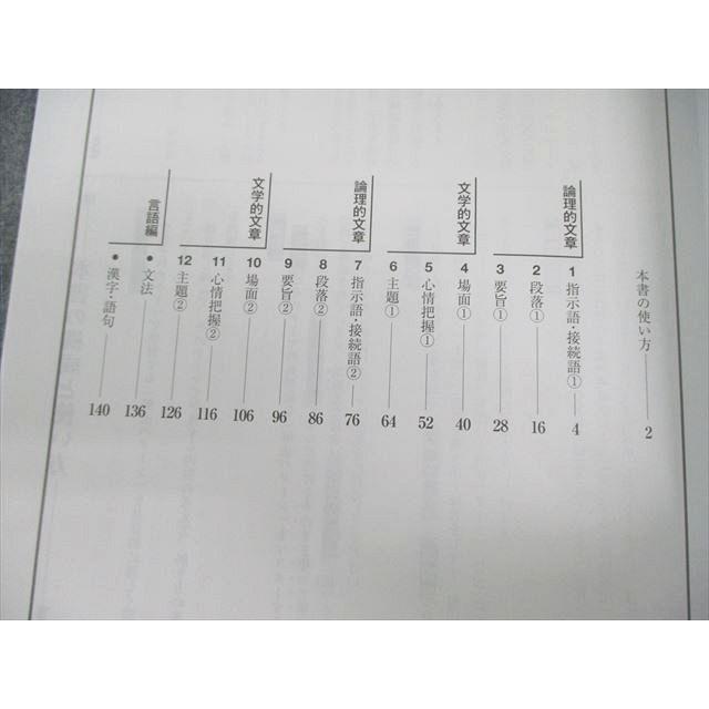 能開センター　講習会テキスト 中1 中2 中3 英数国理社会 高校受験コースの教科指導方針 [中学生]｜能開センター