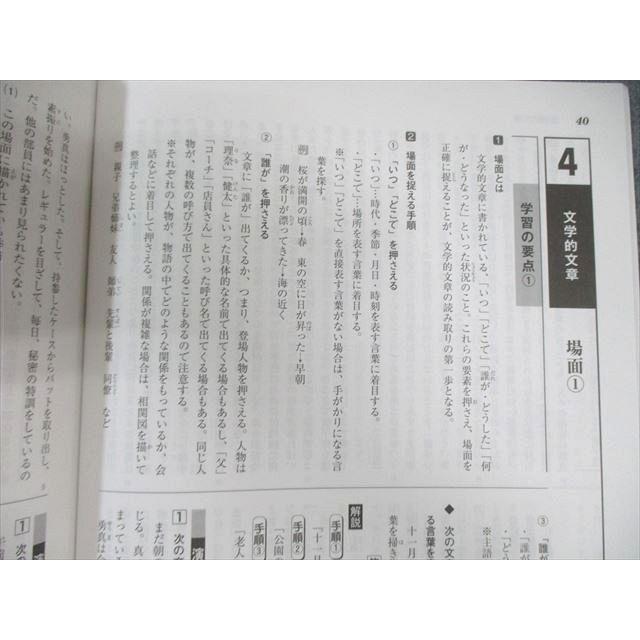 能開センター/個別指導Axis 中1 国語 ゼミテキスト 第1〜3巻 通年