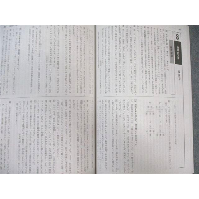 能開センター/個別指導Axis 中1 国語 ゼミテキスト 第1〜3巻 通年
