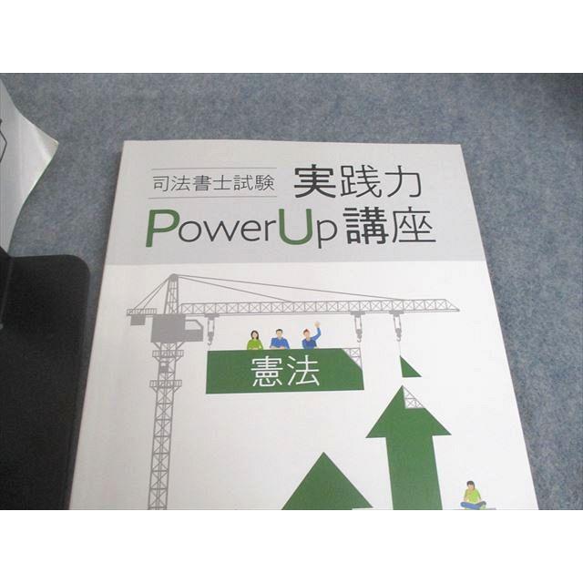 LEC東京リーガルマインド 司法書士試験 実践力Power Up講座 民法