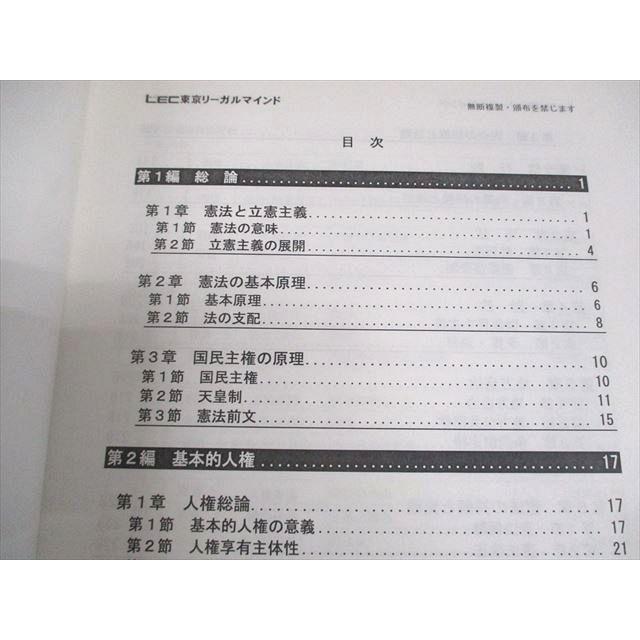 LEC東京リーガルマインド 司法書士試験 実践力Power Up講座 民法