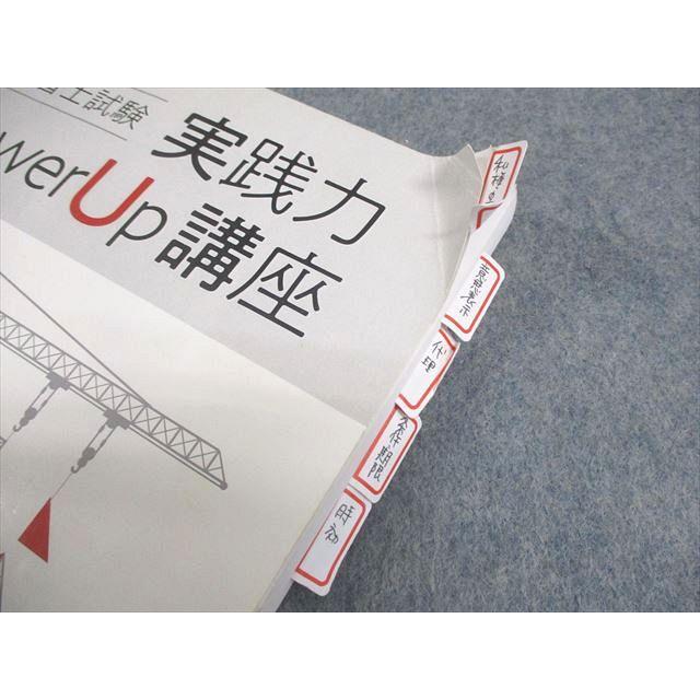 LEC東京リーガルマインド 司法書士試験 実践力Power Up講座 民法