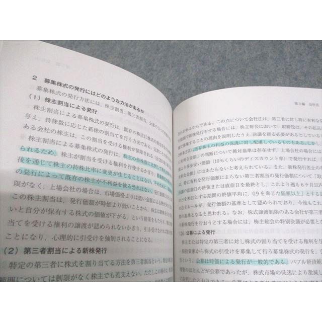 日本大学通信教育部 商法 専門教育科目 テキスト 2023 鬼頭俊泰/金澤