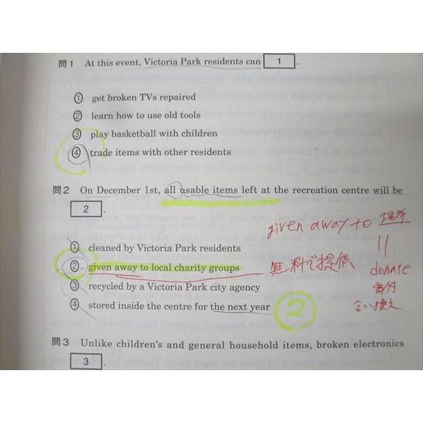 ベネッセ/駿台 大学入学共通テスト模試 第3回ベネッセ・駿台マーク模試