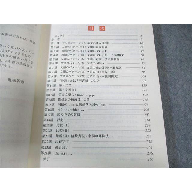 開拓社 入試突破 英文解釈これだけは センター英語が読める 2007 鬼塚