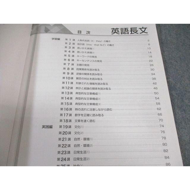 塾専用 高校新演習スタンダード 英語長文 013m5B : ブックスドリーム