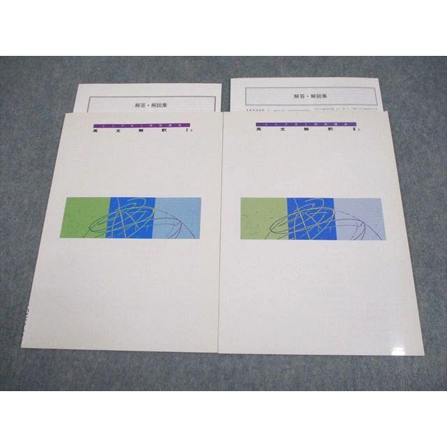 塾専用 シニアゼミ特別講座 英文解釈 I/II s 全て状態良い 計2冊