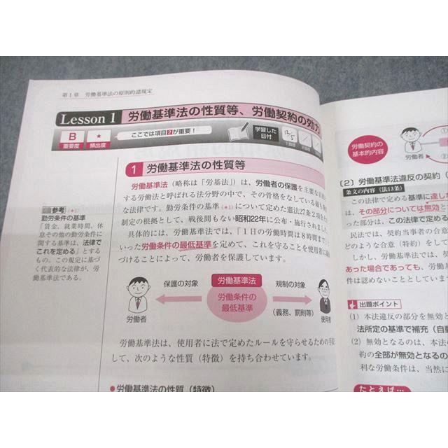 U-CAN ユーキャン 社会保険労務士 社労士 テキスト/過去問攻略集