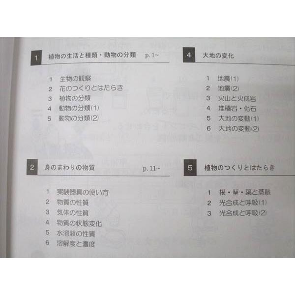 馬渕教室 中学1年 Seed/定期テスト対策問題集等 国語/英語/数学/理科