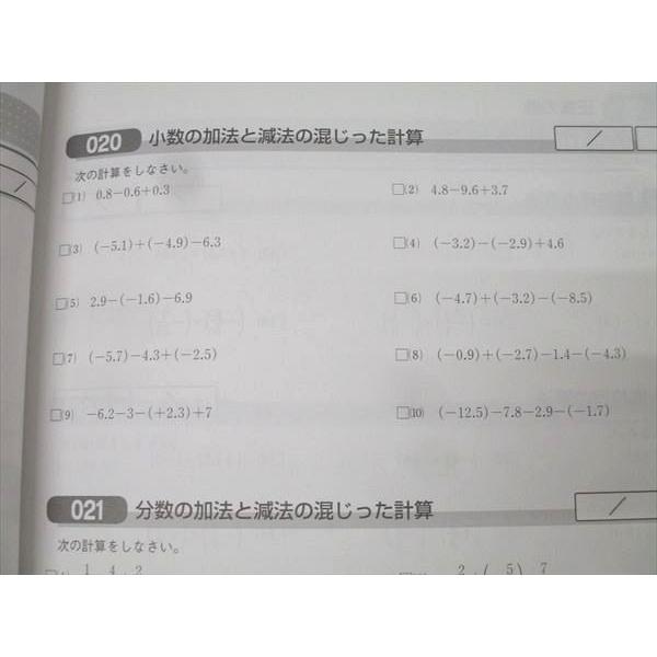 馬渕教室 中学1年 Seed/定期テスト対策問題集等 国語/英語/数学/理科