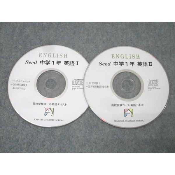 馬渕教室 中学1年 Seed/定期テスト対策問題集等 国語/英語/数学/理科
