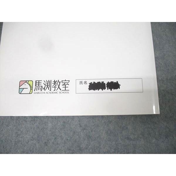 馬渕教室 中学1年 Seed/定期テスト対策問題集等 国語/英語/数学/理科