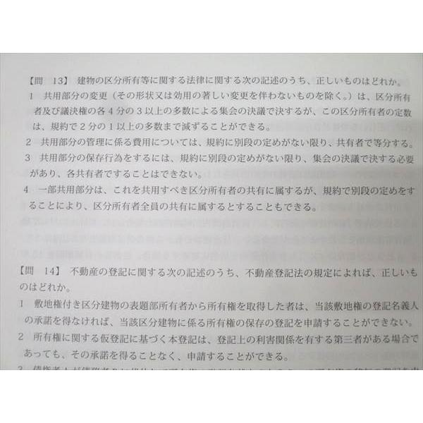 宅建士 添削問題 資格のキャリカレ 宅地建物取引士合格指導講座 宅建士 添削問題