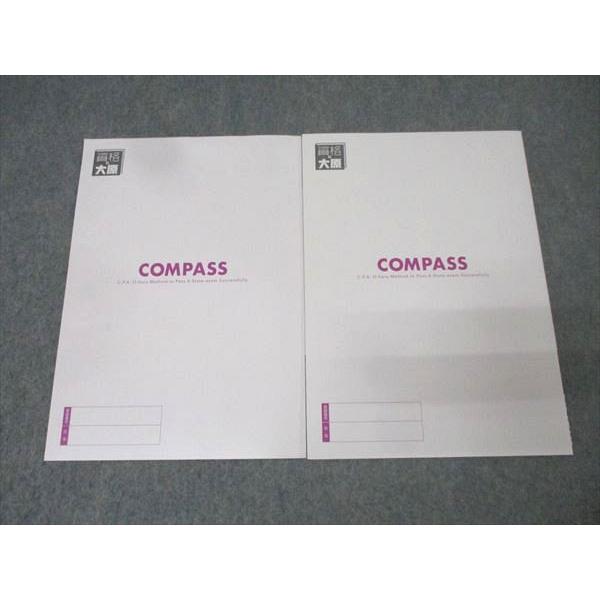 資格の大原 公認会計士講座 COMPASS 管理会計論 テキスト 短答/理論