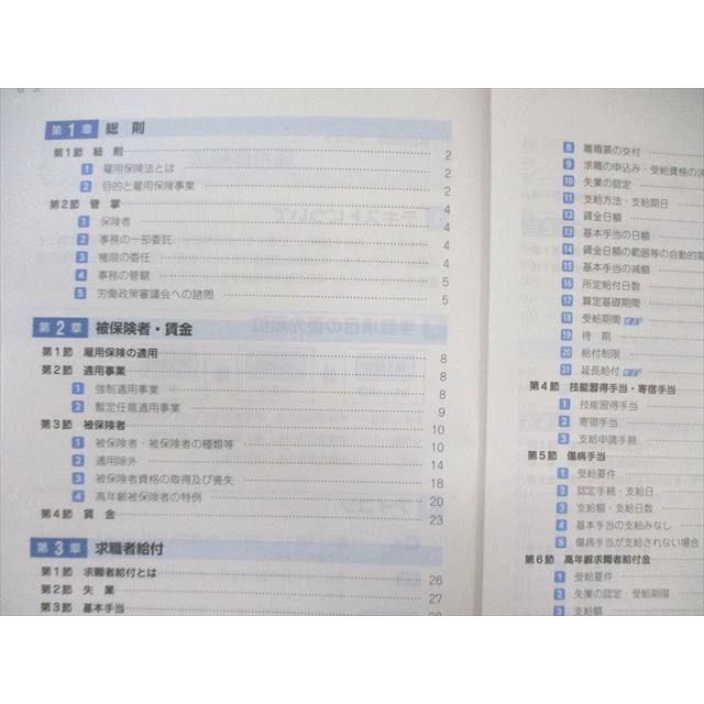 資格の大原 社会保険労務士講座 テキスト/選択/択一式トレーニング問題