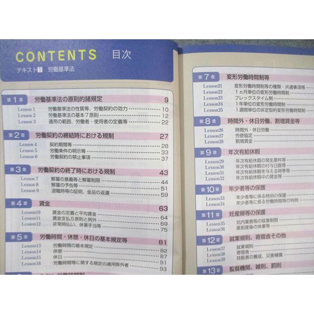ユーキャン 社会保険労務士講座 テキスト1〜10/テーマ別実戦問題集など  