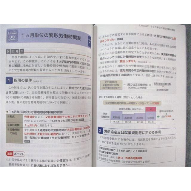 ユーキャン 社会保険労務士講座 テキスト1〜10/テーマ別実戦問題集など  