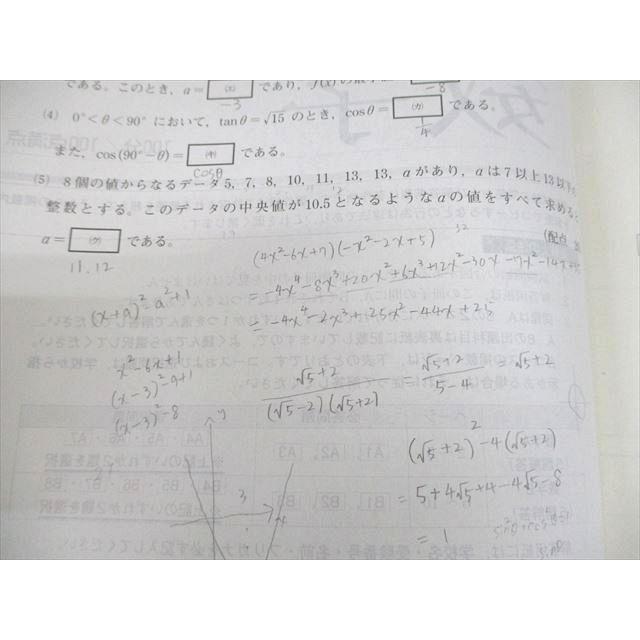 ベネッセ 高2 進研模試 総合学力テスト 2018年11月実施 英語/数学/国語
