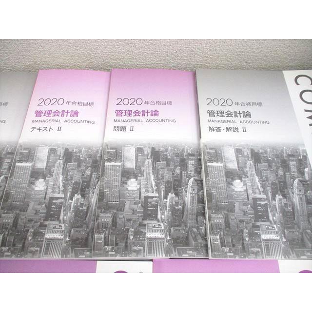 CPA会計学院 公認会計士講座 管理会計論 テキスト/問題/肢別チェック 2020年合格目標 計10冊 098L4C |  | 02